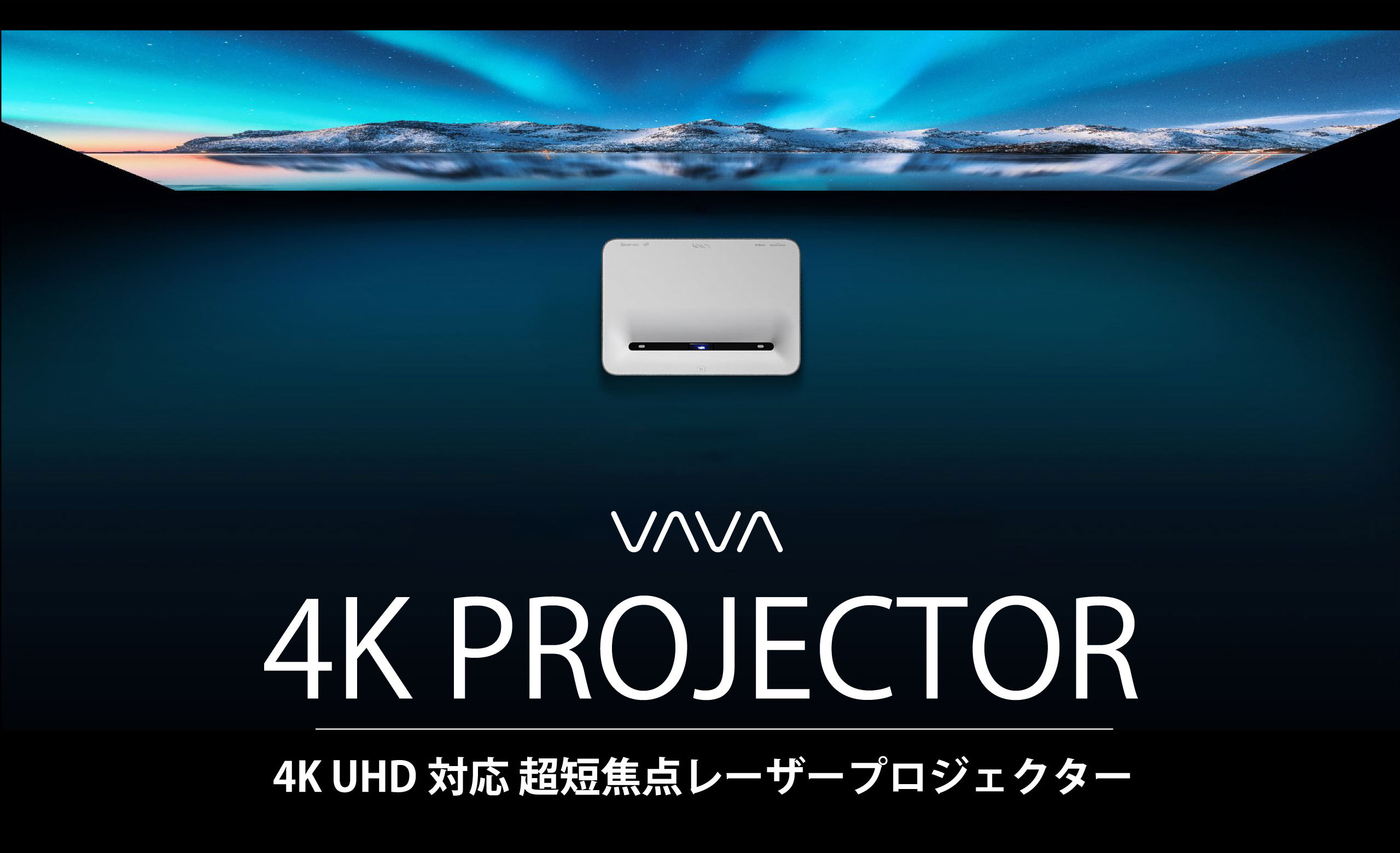 VA-LT002 Black 超短焦点4Kプロジェクター